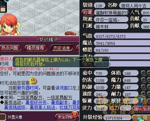 4个月挑战175