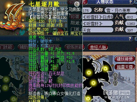 梦幻西游2