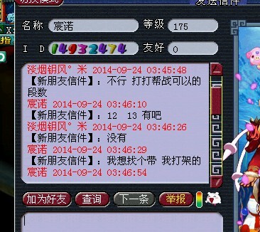 详情