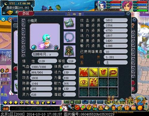 梦幻西游2