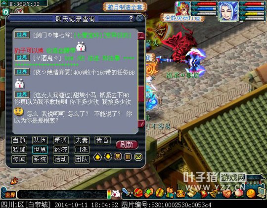 69频频挑衅175