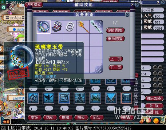 69频频挑衅175