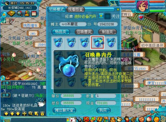 内丹价格
