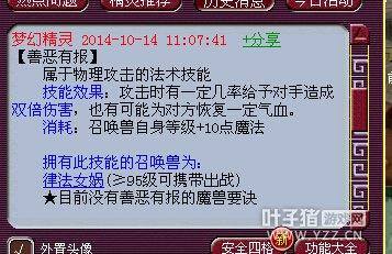 宝宝技能分析