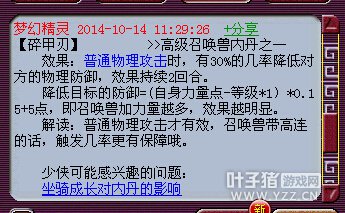 宝宝技能分析