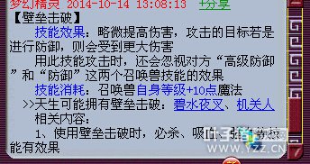 宝宝技能分析