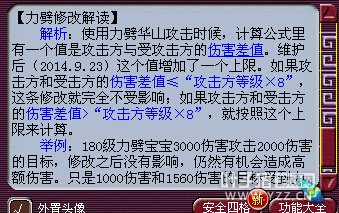 宝宝技能分析