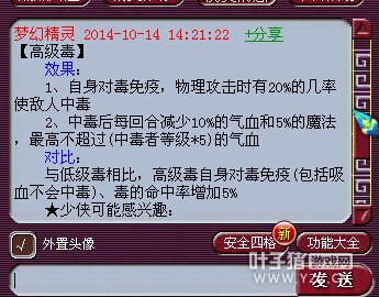 宝宝技能分析