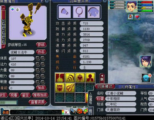 低级神宠