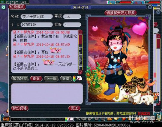 直播杀人