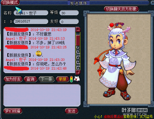 梦幻西游2
