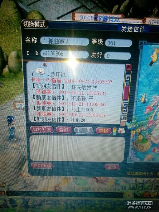 对话