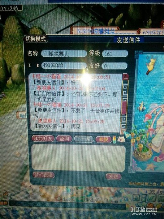 对话