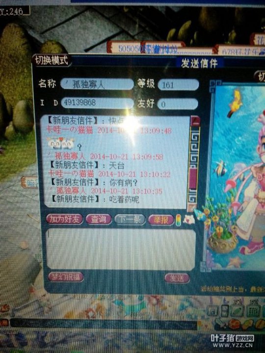 对话