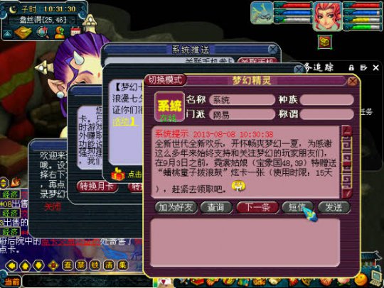 资料片后续影响