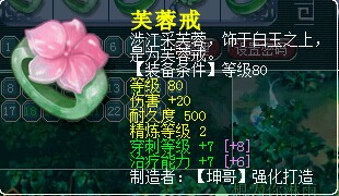 灵饰鉴定