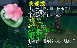 灵饰鉴定