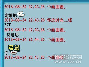 八卦资讯