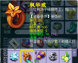 各门派灵饰选择