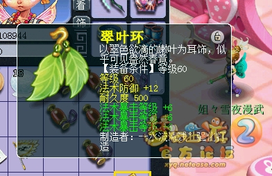 各门派灵饰选择