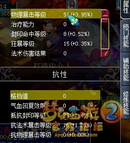 物理暴击解读