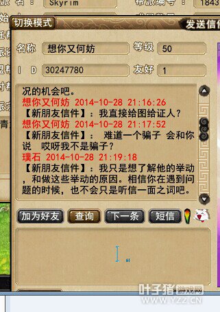 八卦资讯