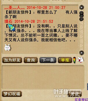 八卦资讯