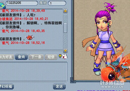 八卦资讯