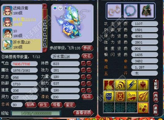 第一龙宫