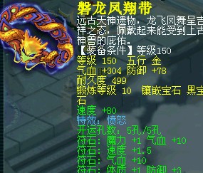 神级腰带展示