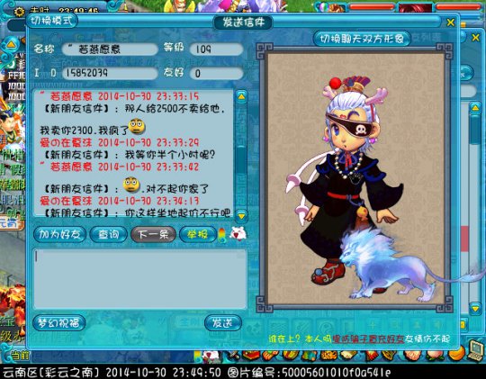 事件详情