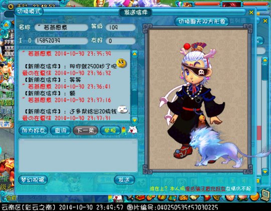 事件详情