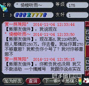 八卦资讯