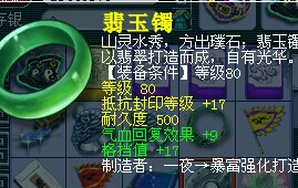 直播灵饰