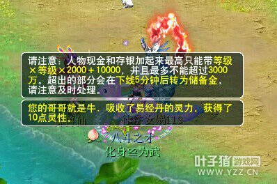 直播瑞兽进阶