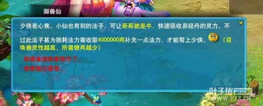 直播瑞兽进阶