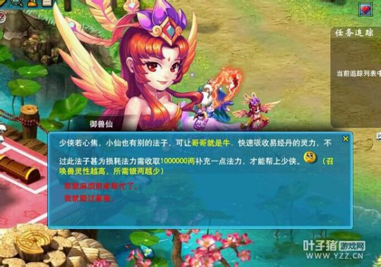 直播瑞兽进阶