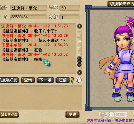 梦幻西游2