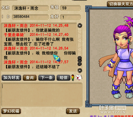 梦幻西游2