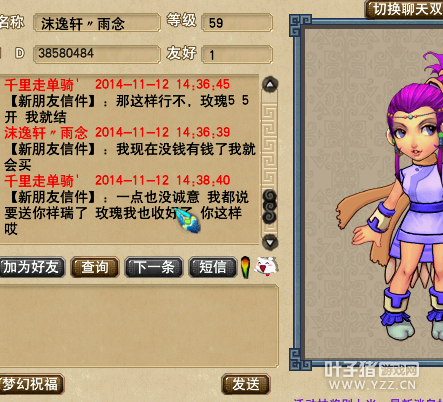 梦幻西游2