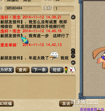 梦幻西游2