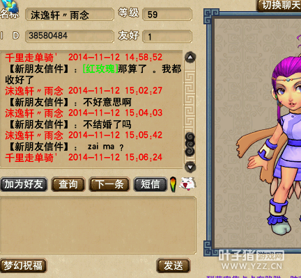 梦幻西游2