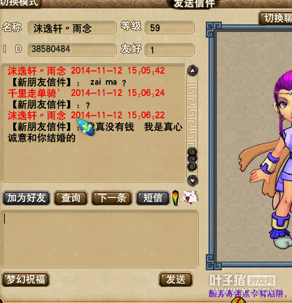 梦幻西游2