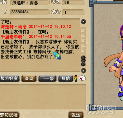 梦幻西游2