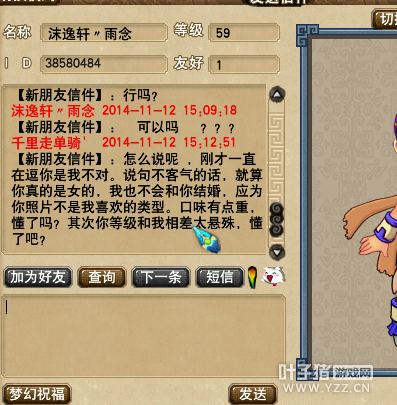 梦幻西游2