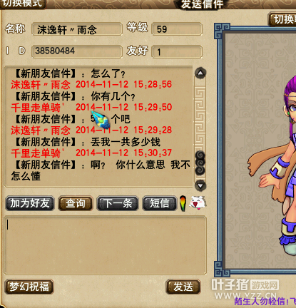 梦幻西游2