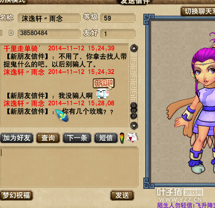 梦幻西游2