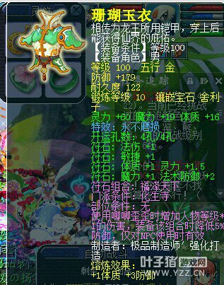 梦幻西游2