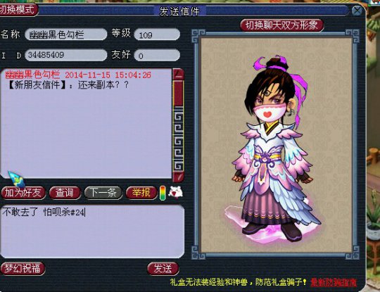 挑衅我弄死你