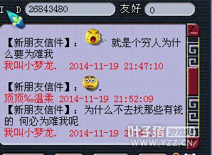 对话
